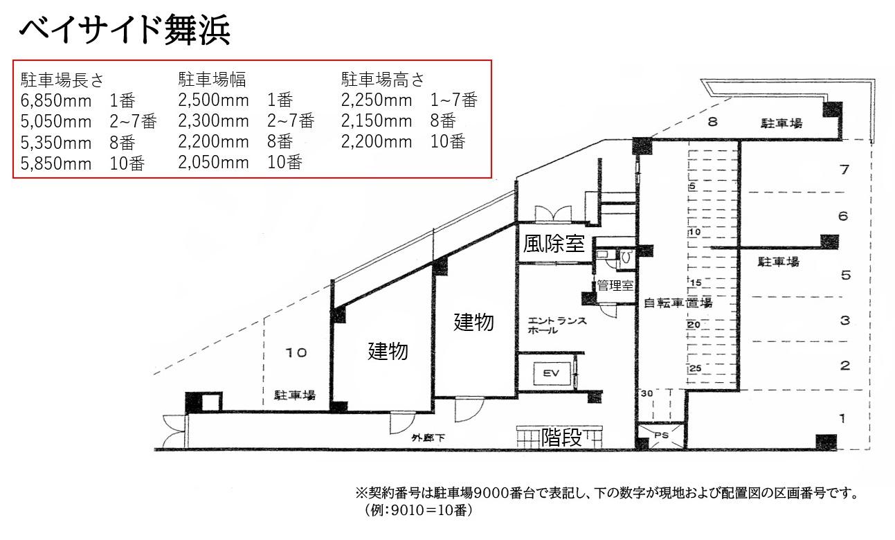 ベイサイド舞浜の駐車配置図