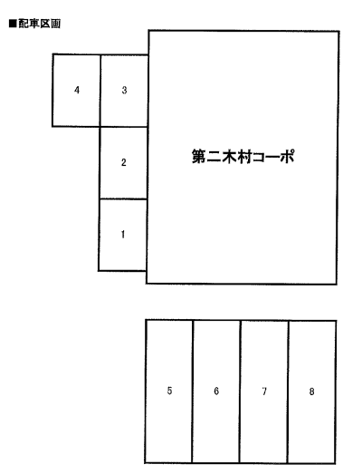 第二木村コーポの駐車配置図