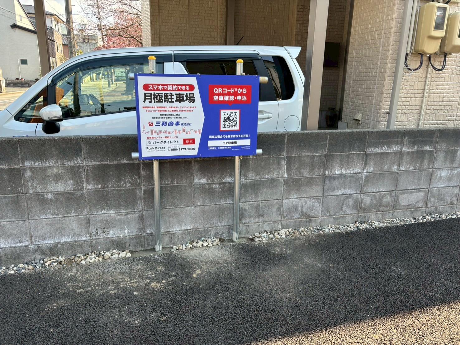 TY駐車場の外観・駐車場イメージ3枚目