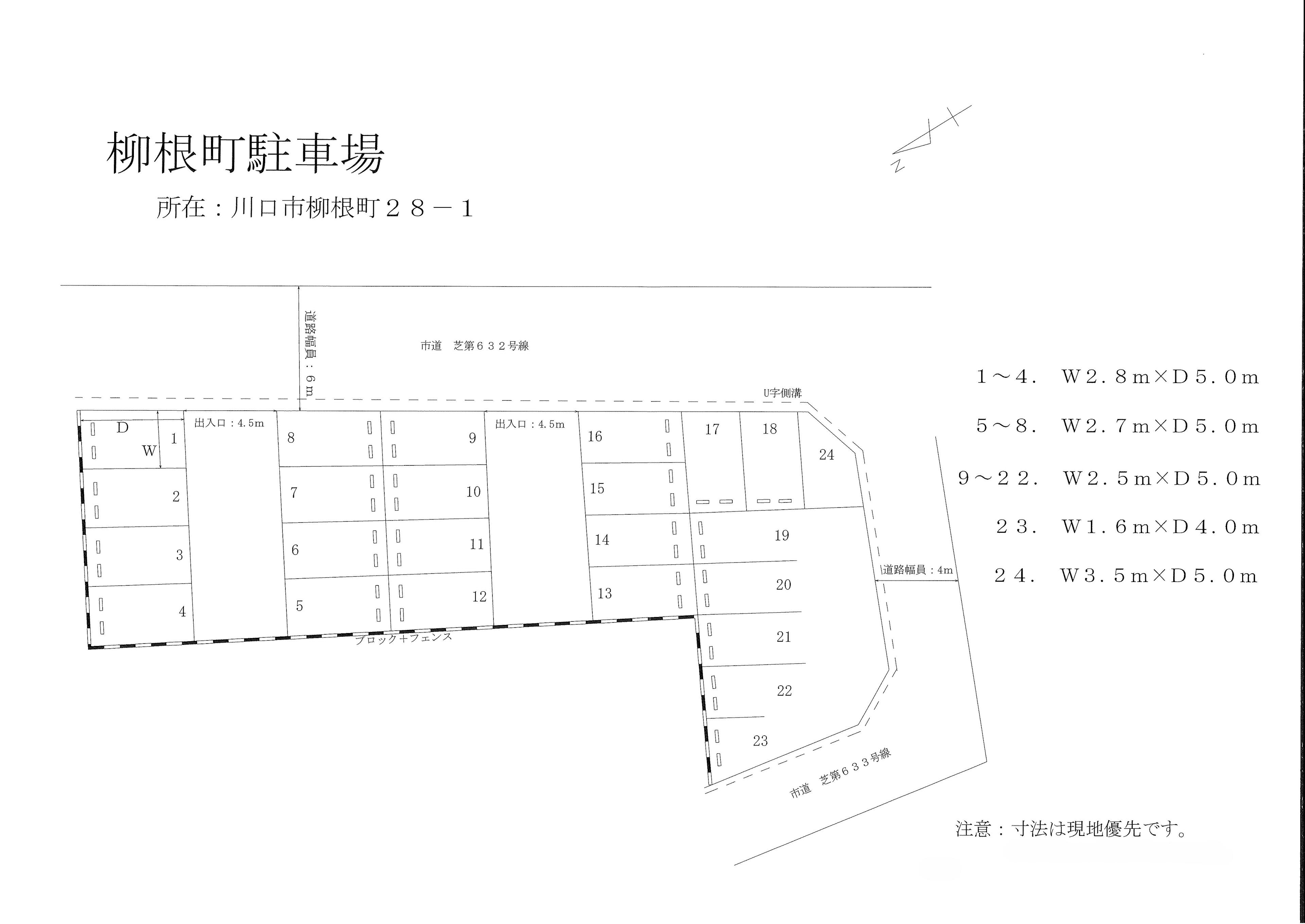 柳根町駐車場の駐車配置図