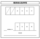榎原緑丘駐車場の駐車場