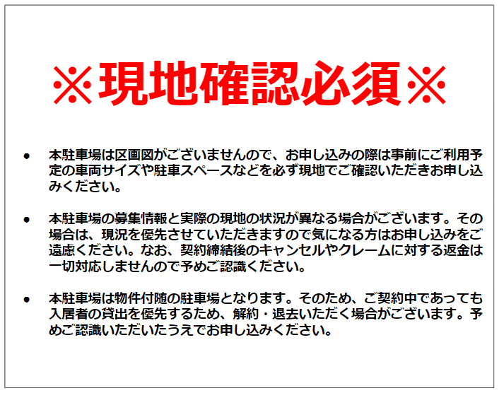 サンアヴェイル森Aの駐車配置図