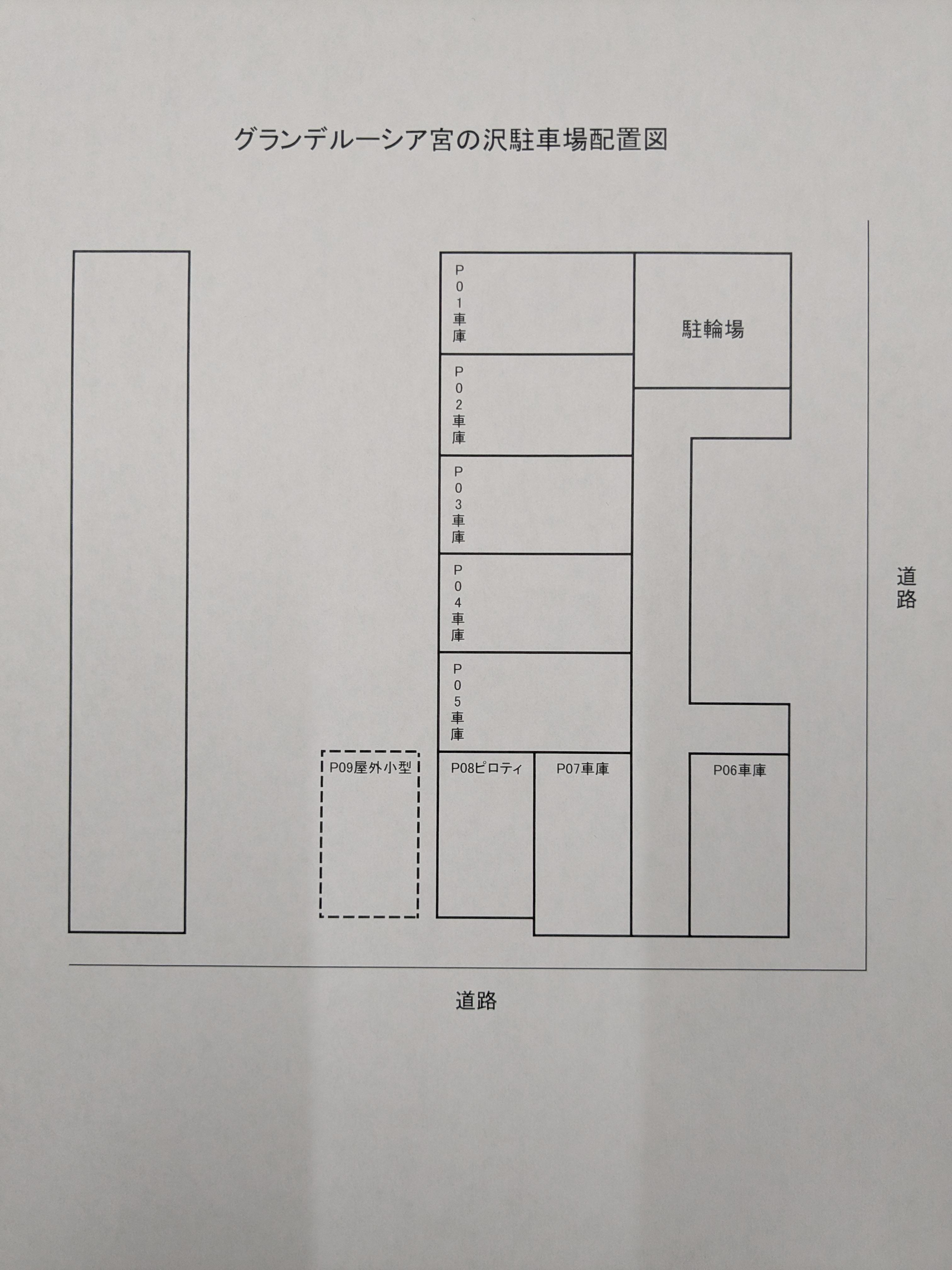 グランデルーシア宮の沢の駐車配置図