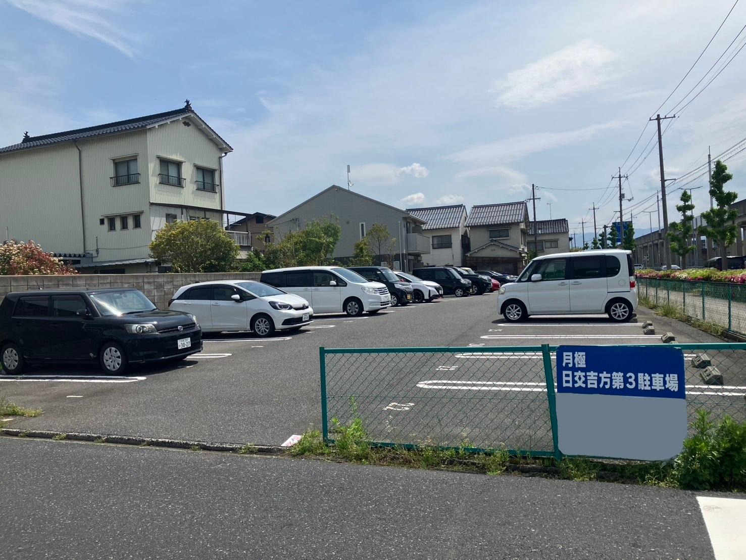 日交吉方第3駐車場の外観・駐車場イメージ1枚目