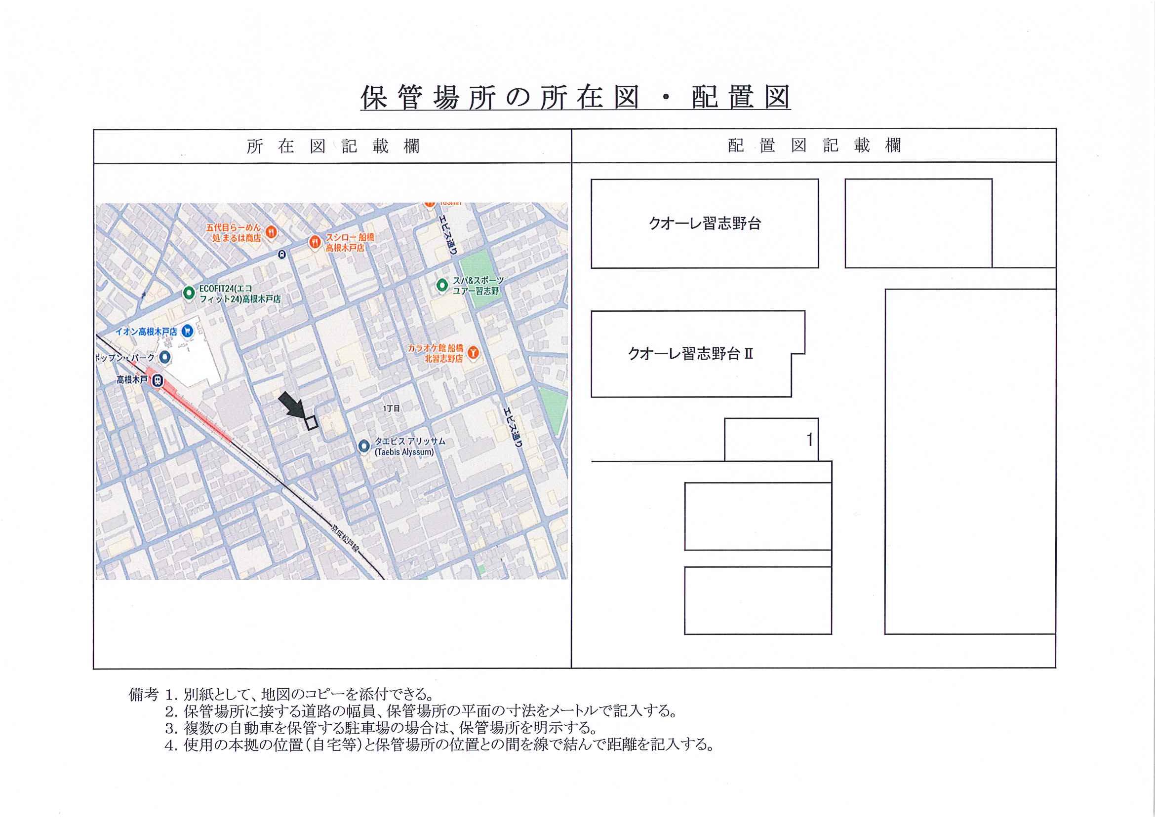 クオーレ習志野台Ⅱ駐車場の駐車配置図