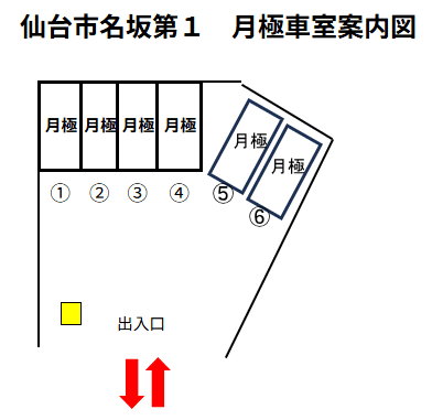 仙台市名坂第1の駐車配置図