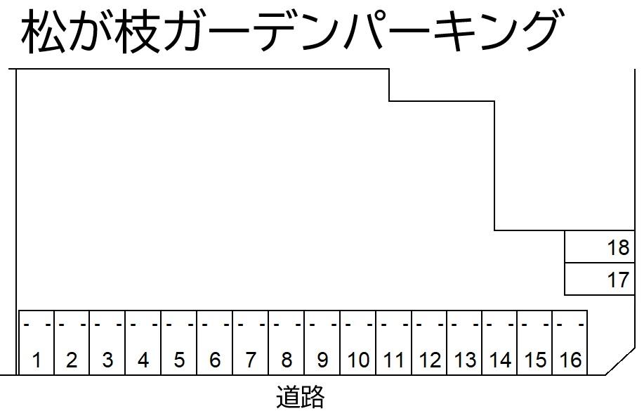 松が枝ガーデンパーキングの駐車配置図