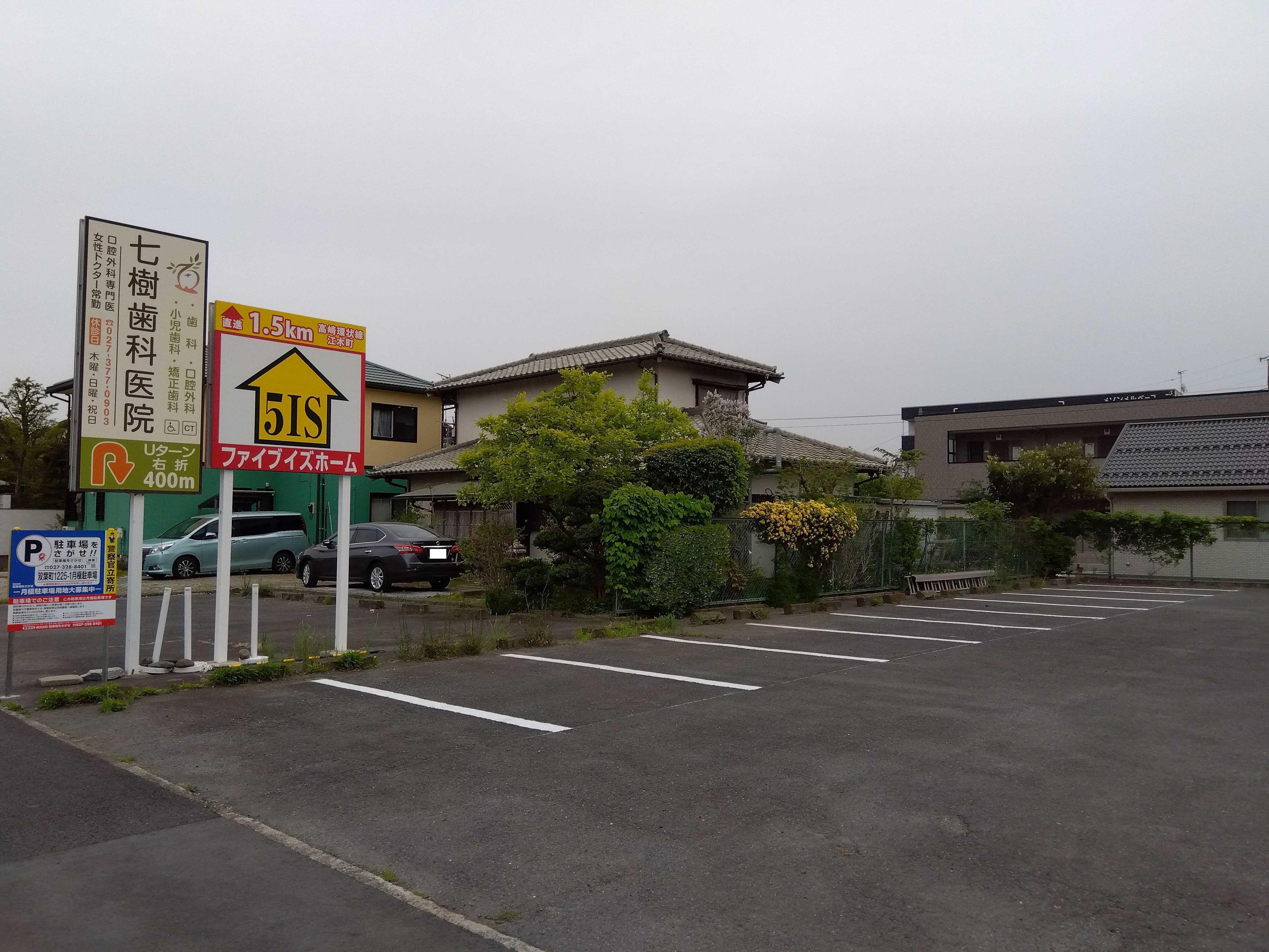双葉町1225-1月極駐車場の外観・駐車場イメージ1枚目
