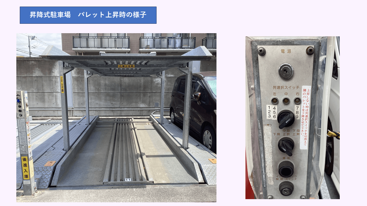 相模が丘1丁目駐車場の外観・駐車場イメージ2枚目