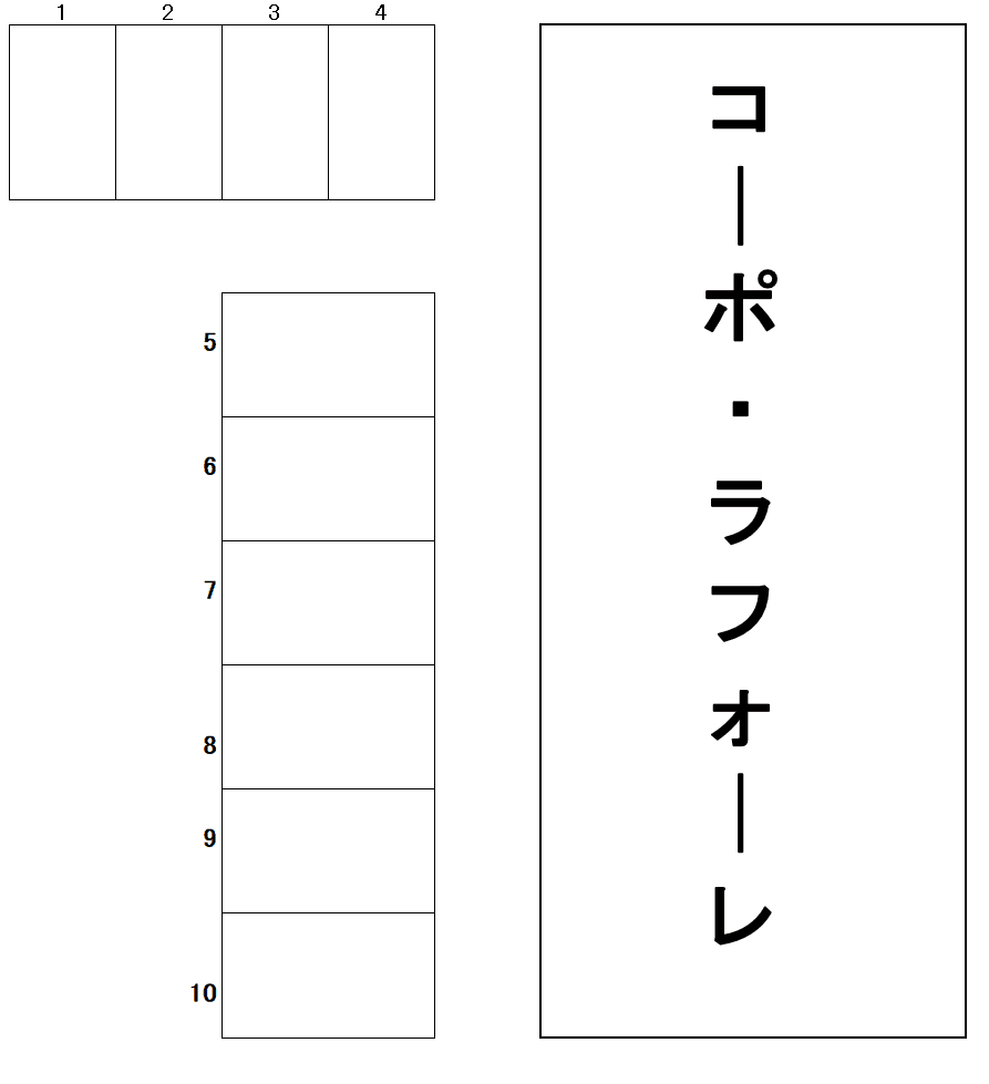 コーポラフォーレの駐車配置図