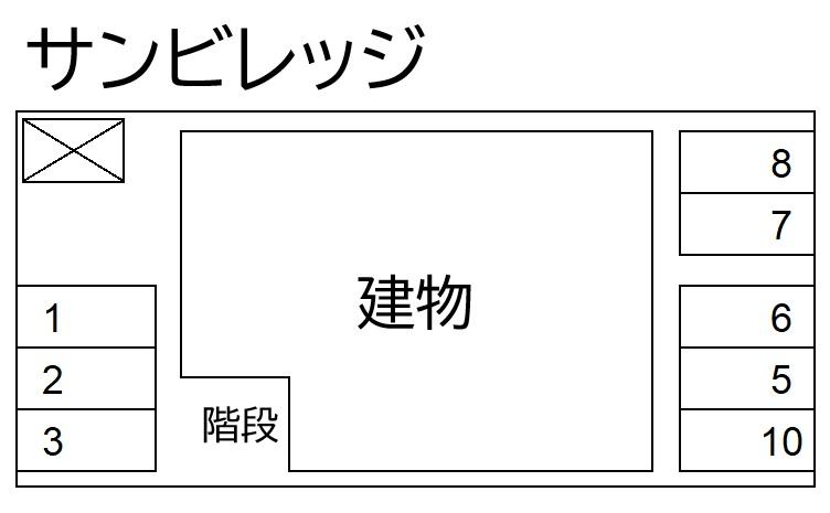 サンビレッジの駐車配置図