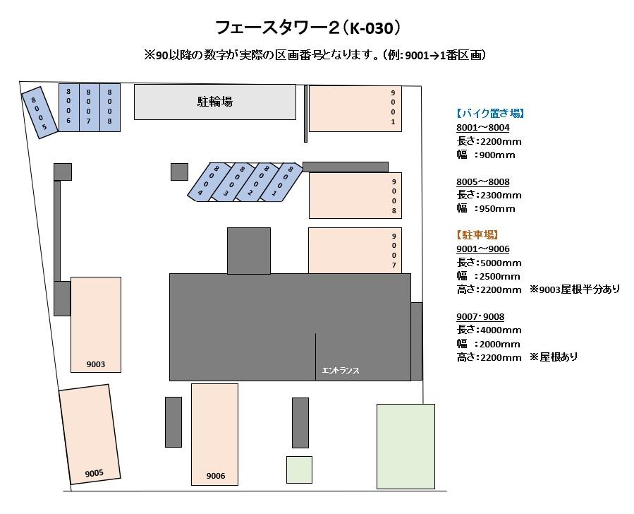 フェースタワー2の駐車配置図