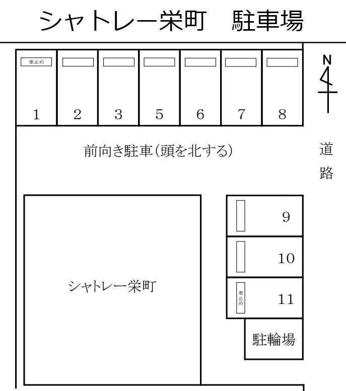 シャトレー栄町 駐車場の駐車配置図