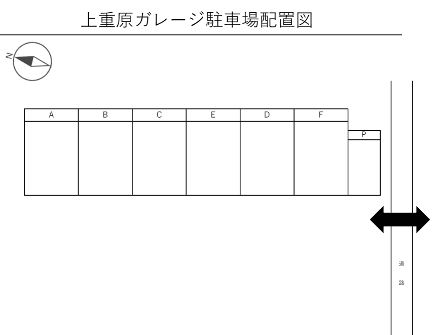 上重原ガレージの駐車配置図