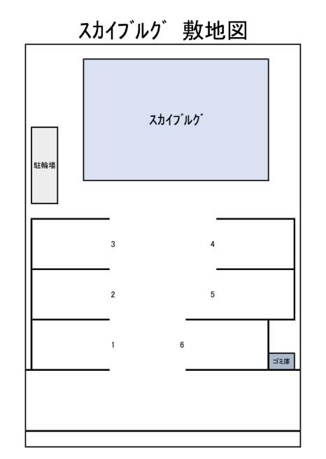 スカイブルグの駐車配置図