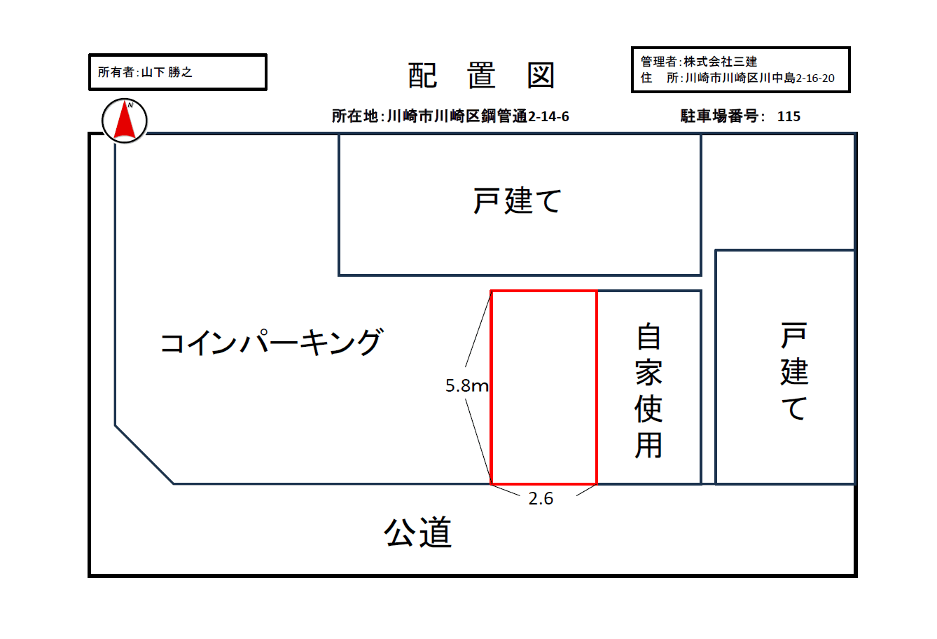 鋼管通115駐車場の駐車配置図