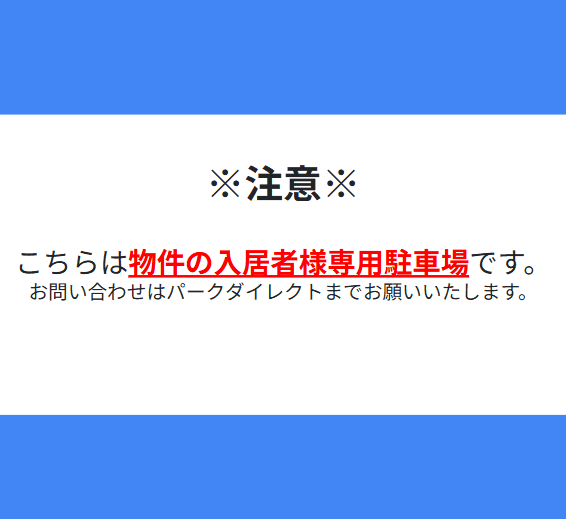 風間(ウインズステージ)駐車場の外観・駐車場イメージ1枚目