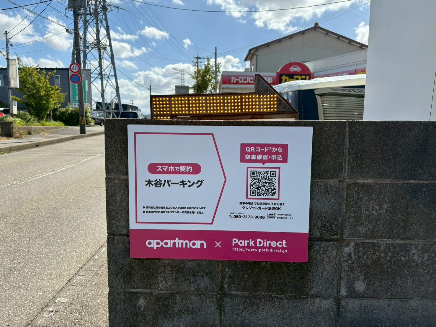 木谷パーキングの外観・駐車場イメージ3枚目