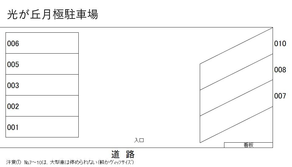 光が丘月極駐車場の駐車配置図