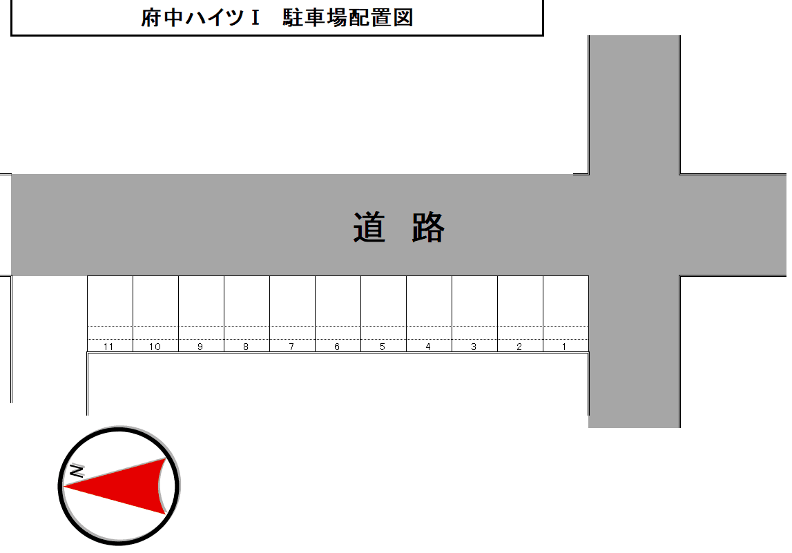 府中ハイツⅠの駐車配置図