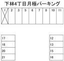 下林4丁目月極パーキングの駐車場