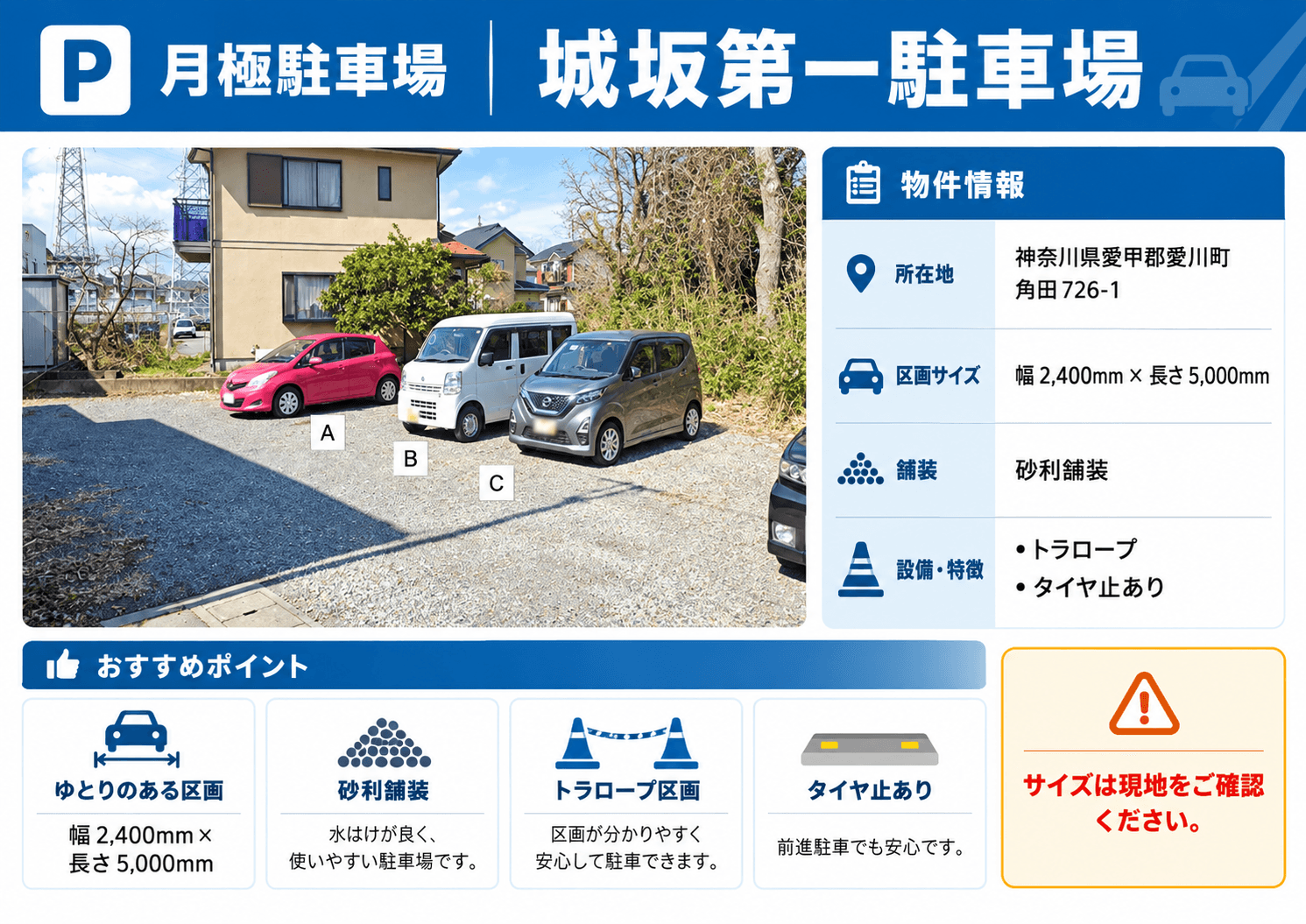 城坂第一駐車場の外観・駐車場イメージ1枚目