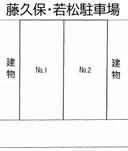 藤久保・若松駐車場の駐車場
