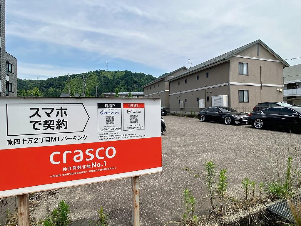 南四十万2丁目MTパーキングの外観・駐車場イメージ2枚目