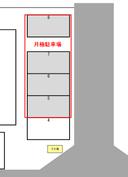 ヴィラモナリエ月極駐車場の駐車場