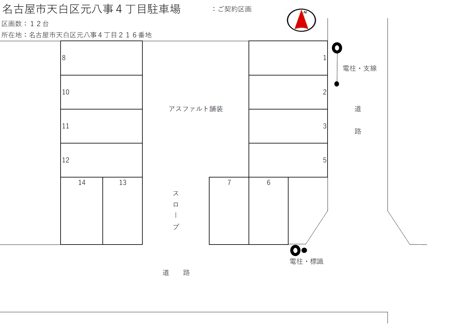 元八事4丁目駐車場の駐車配置図