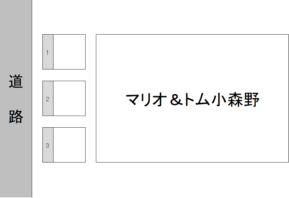 マリオ&トム小森野の駐車配置図