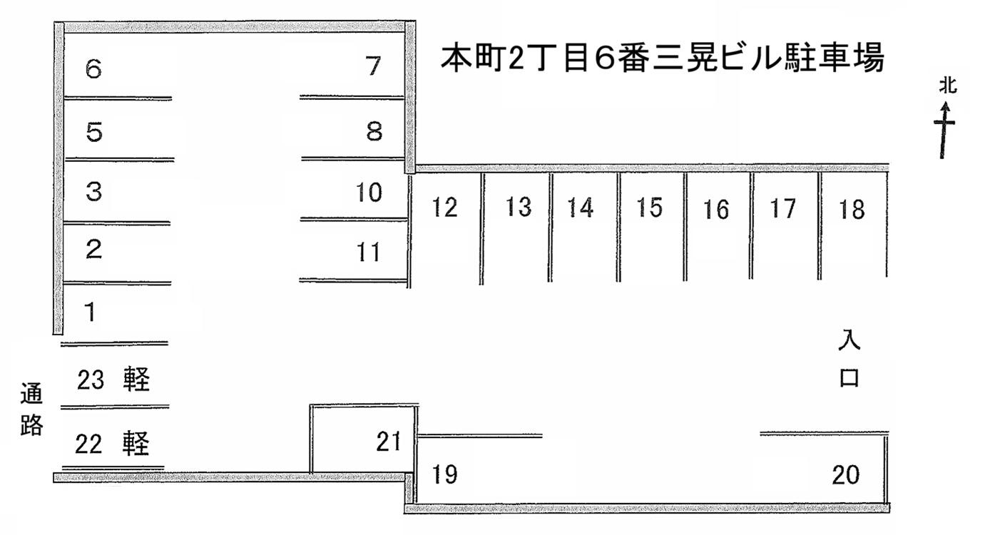 本町2丁目6番 三晃ビル駐車場の駐車配置図