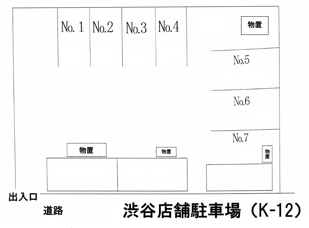 渋谷店舗駐車場(K-12)の駐車配置図