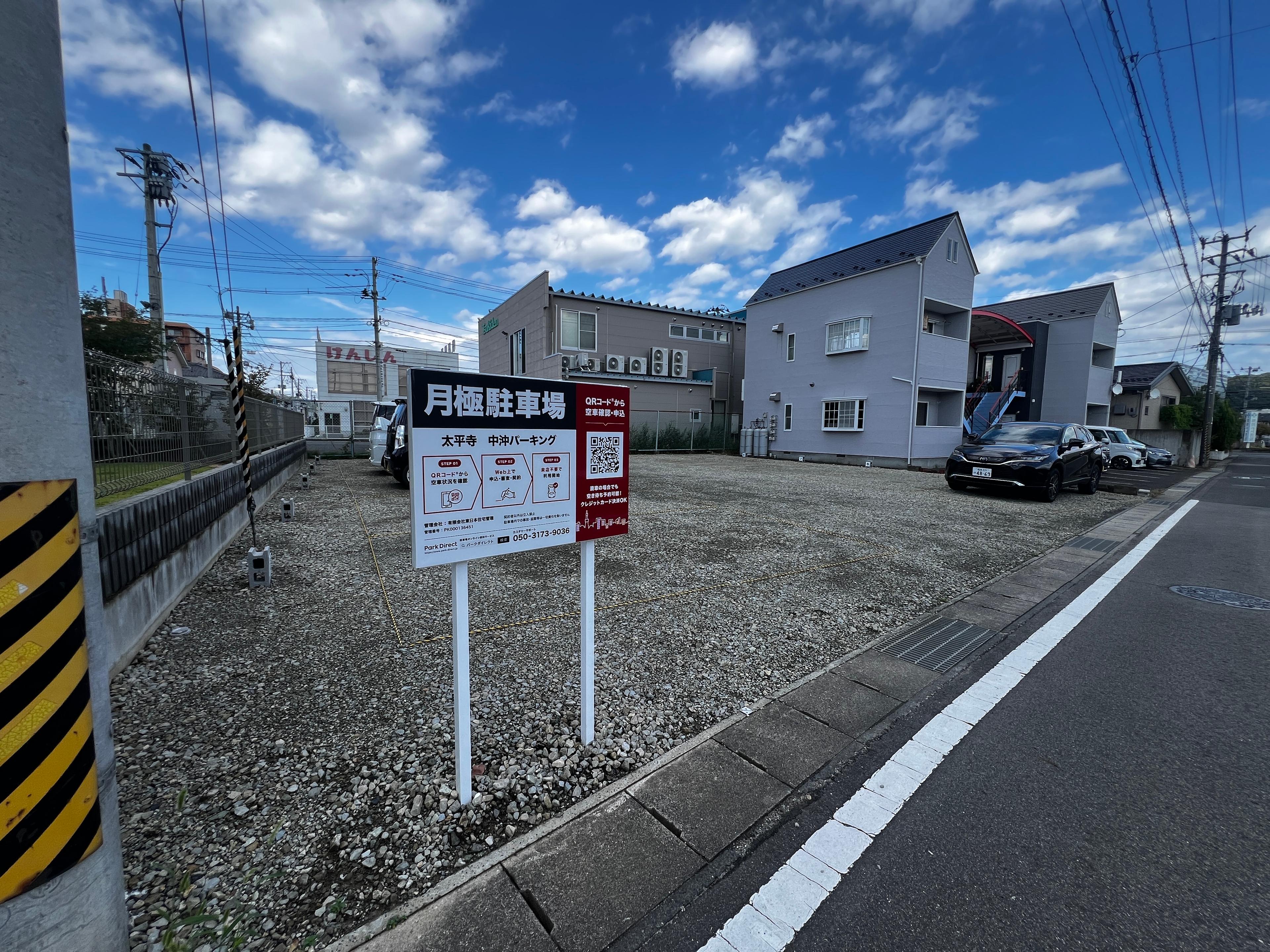 太平寺 中沖パーキングの外観・駐車場イメージ2枚目