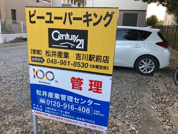 ピーユーパーキングの外観・駐車場イメージ1枚目