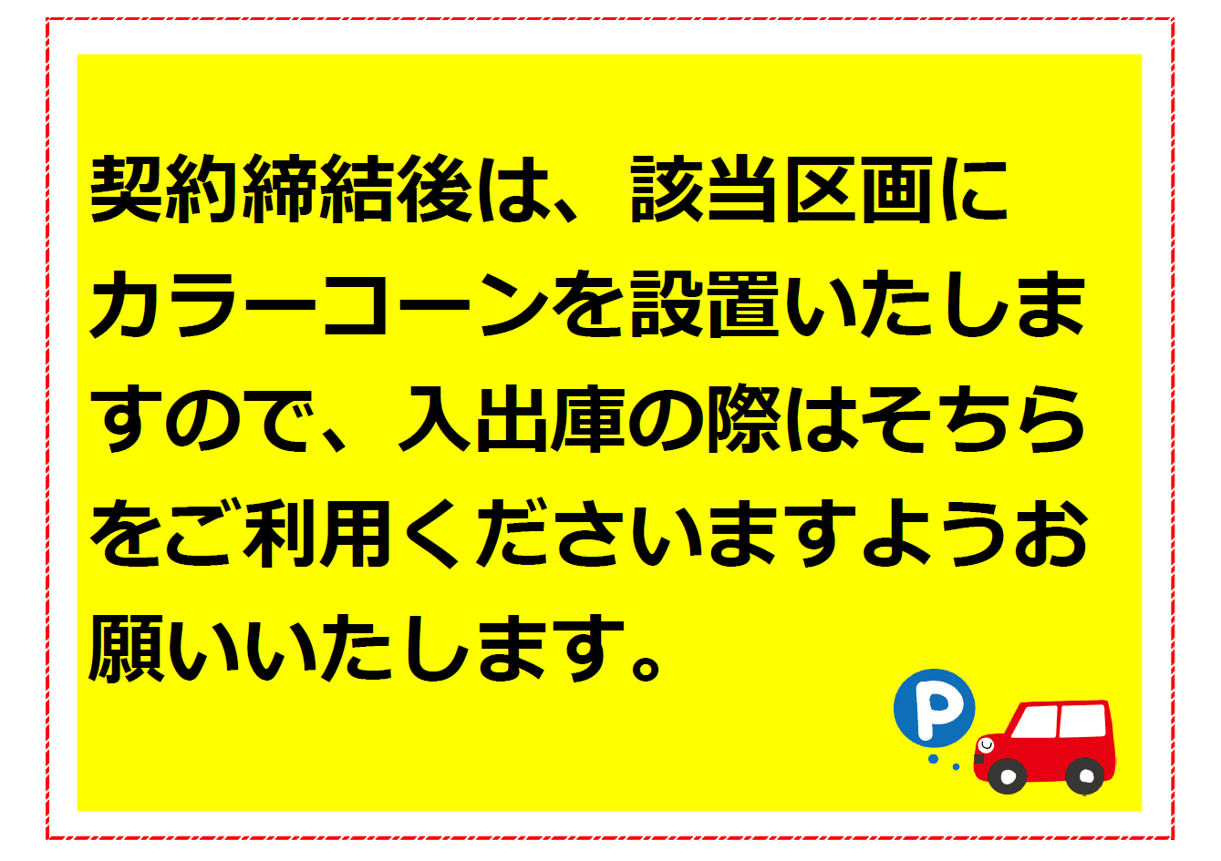 ラクピー舟入町第2の外観・駐車場イメージ1枚目