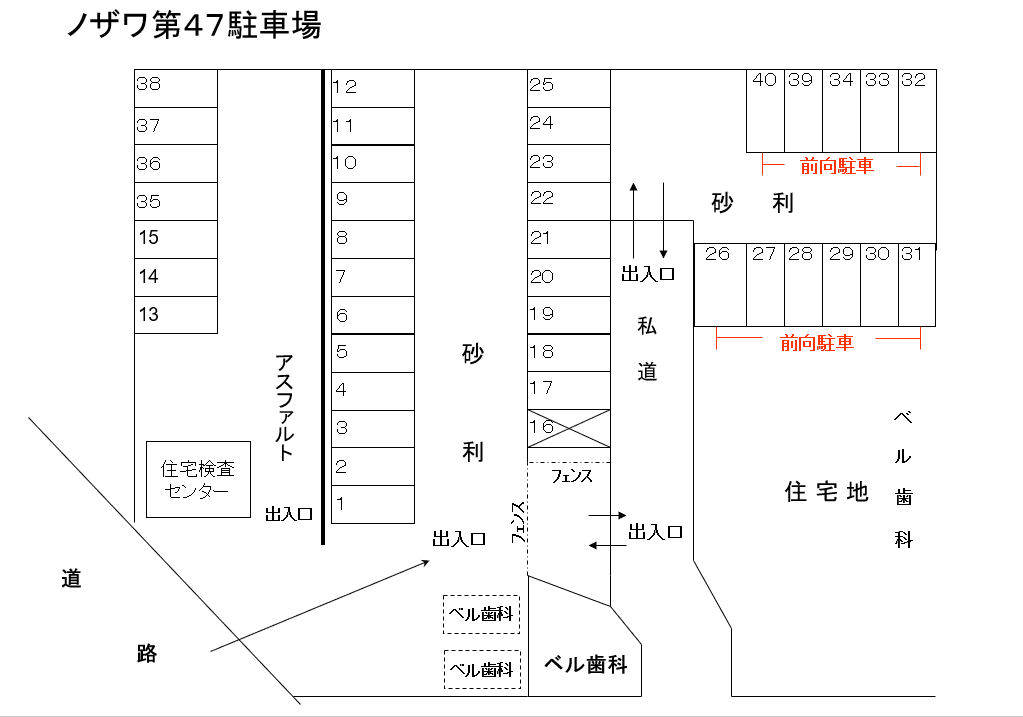 ノザワ第47駐車場の駐車配置図