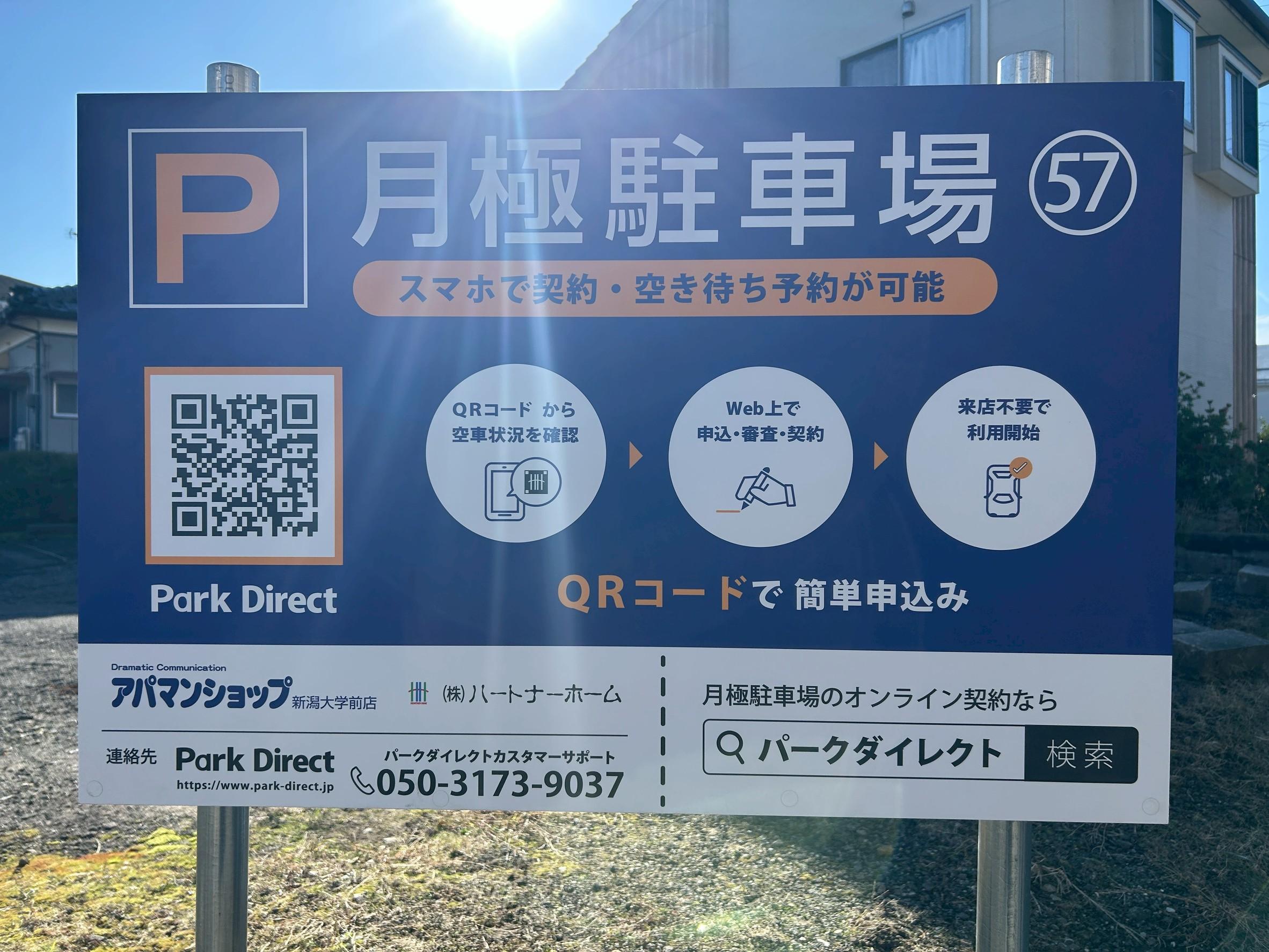 57.長谷川ガレージの外観・駐車場イメージ1枚目