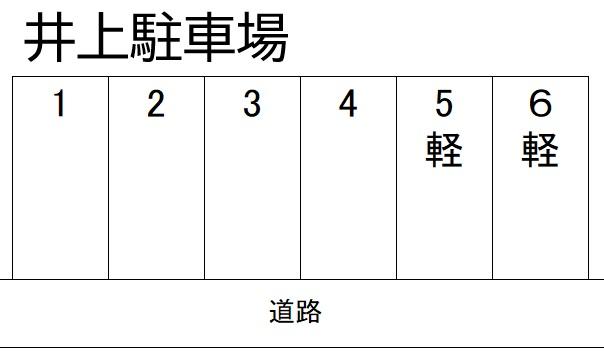 井上駐車場の駐車配置図