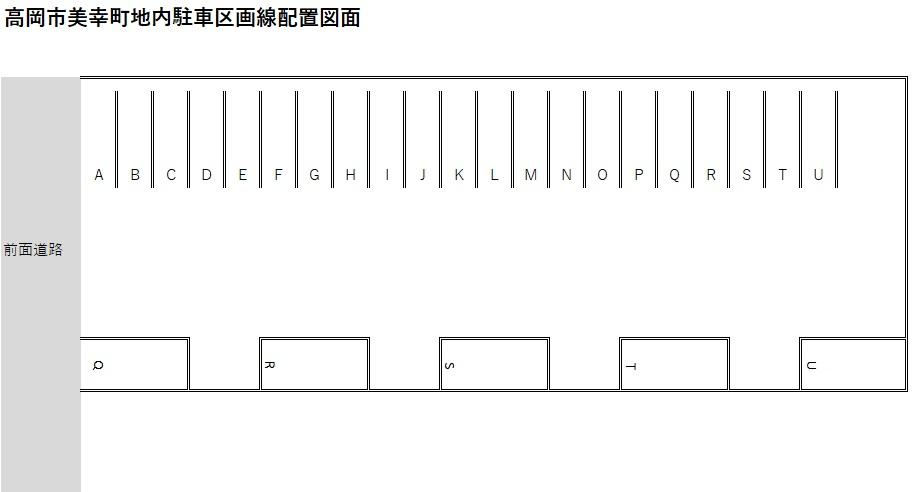 美幸町月極駐車場の駐車配置図
