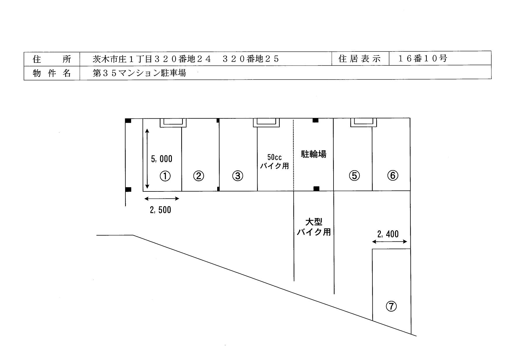 第35マンションの駐車配置図