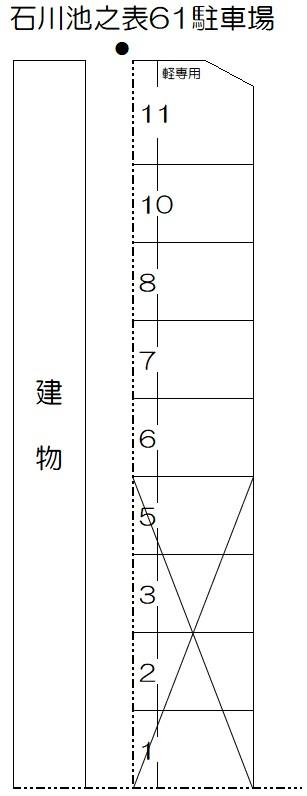 石川池之表61駐車場の駐車配置図