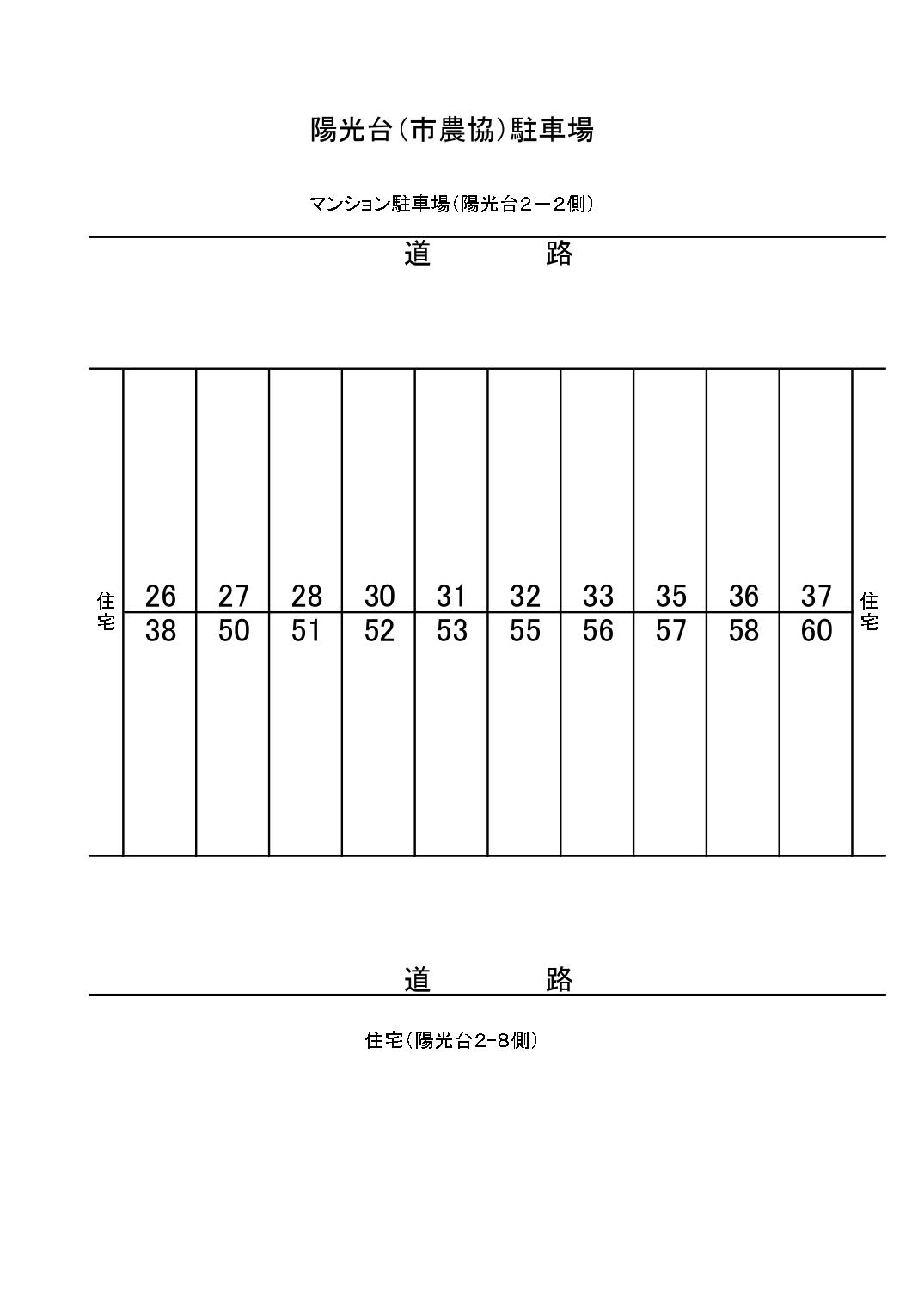 陽光台駐車場(農協)の駐車配置図