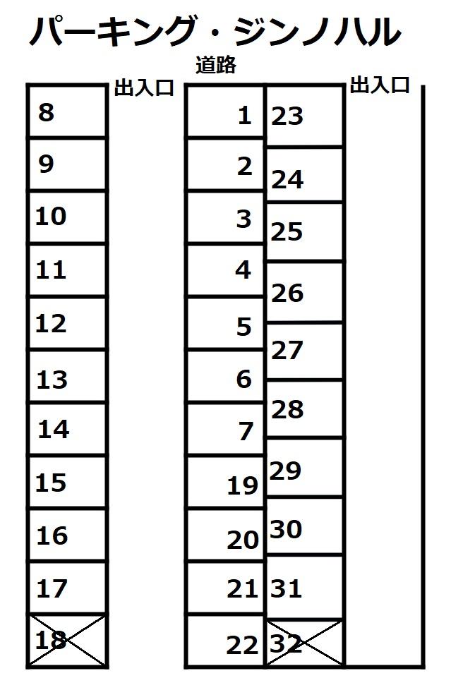 パーキング・ジンノハルの駐車配置図