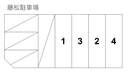 藤松駐車場の駐車場