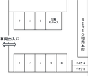BEREO和光本町敷地内駐車場の駐車場