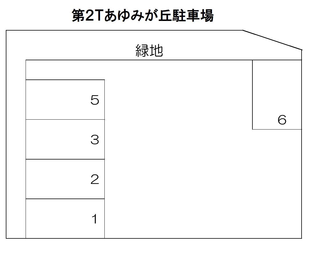 第2Tあゆみが丘駐車場の駐車配置図