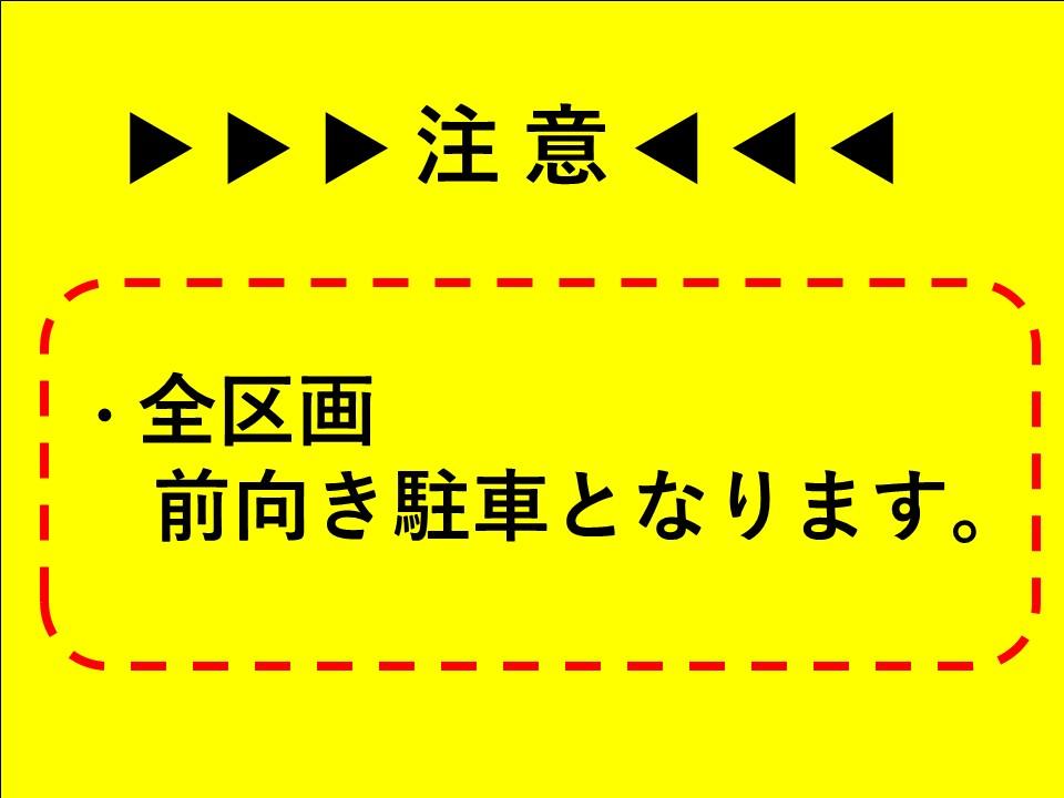 The Orchard Yahata敷地内駐車場の外観・駐車場イメージ1枚目