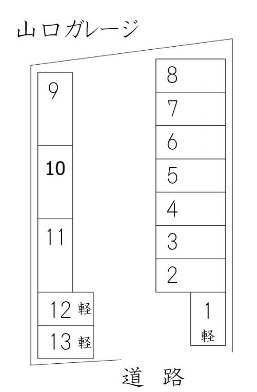 山口ガレージの駐車配置図