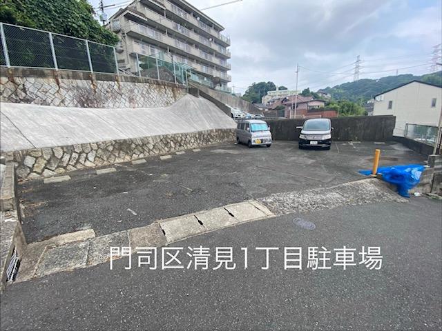清見駐車場の外観・駐車場イメージ3枚目